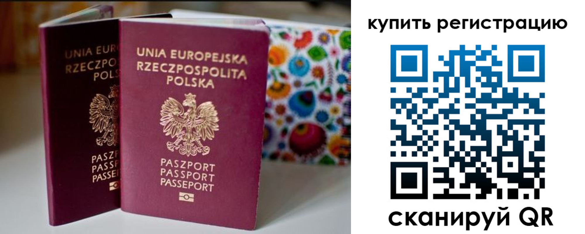 прописка для военкомата в Бородино